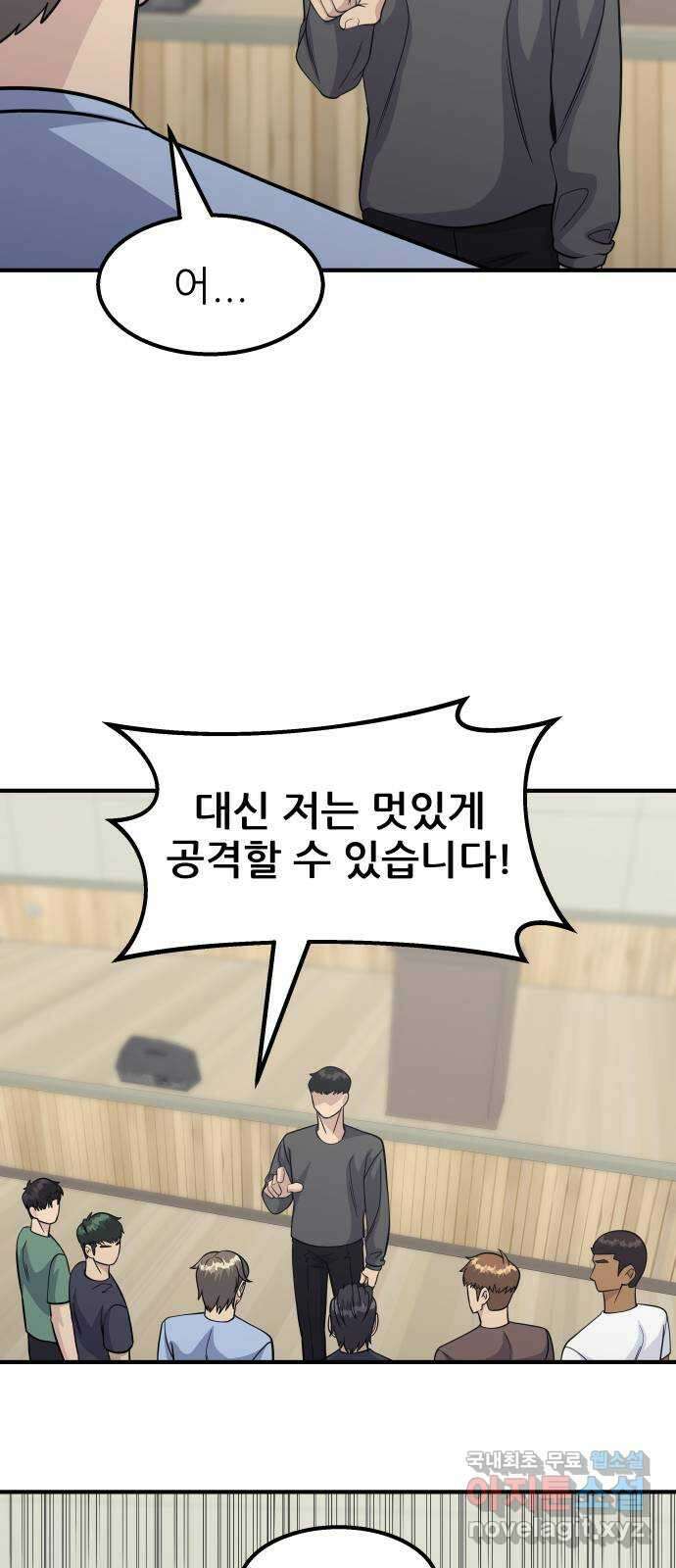 원포인트 21화 도민환 49