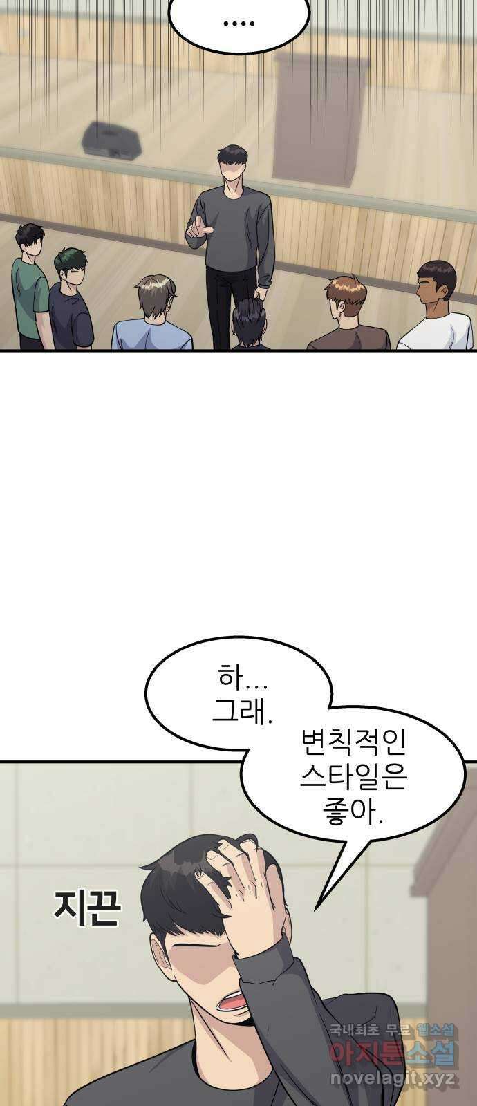 원포인트 21화 도민환 50