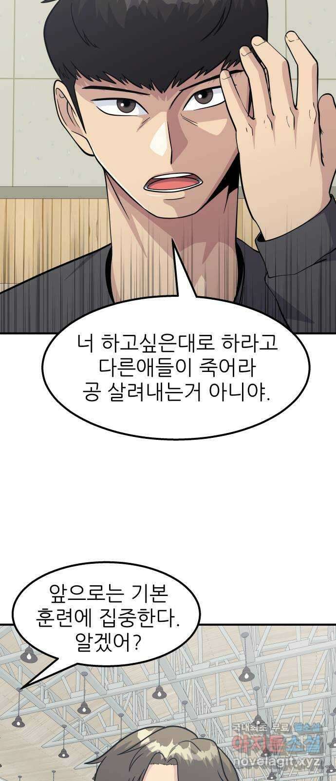 원포인트 21화 도민환 52