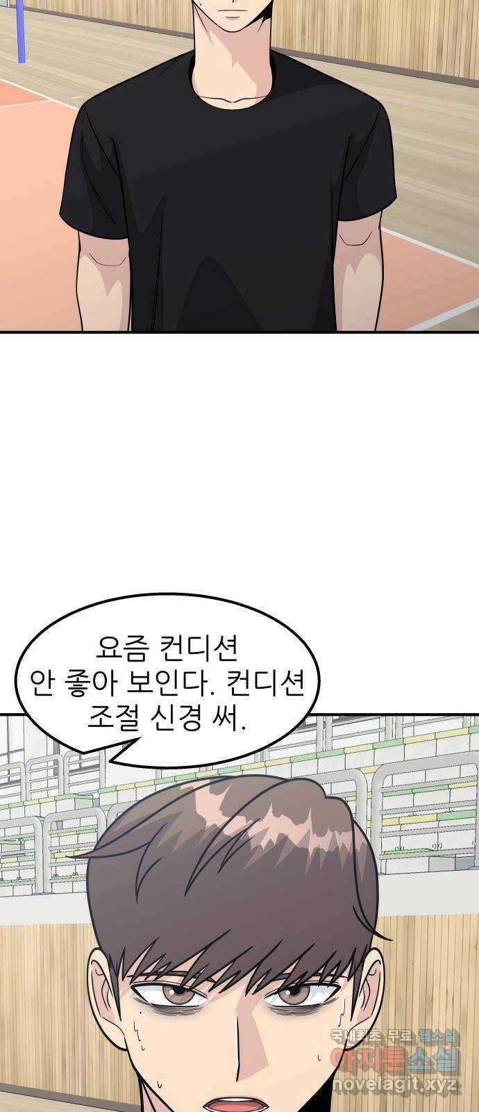 원포인트 21화 도민환 54