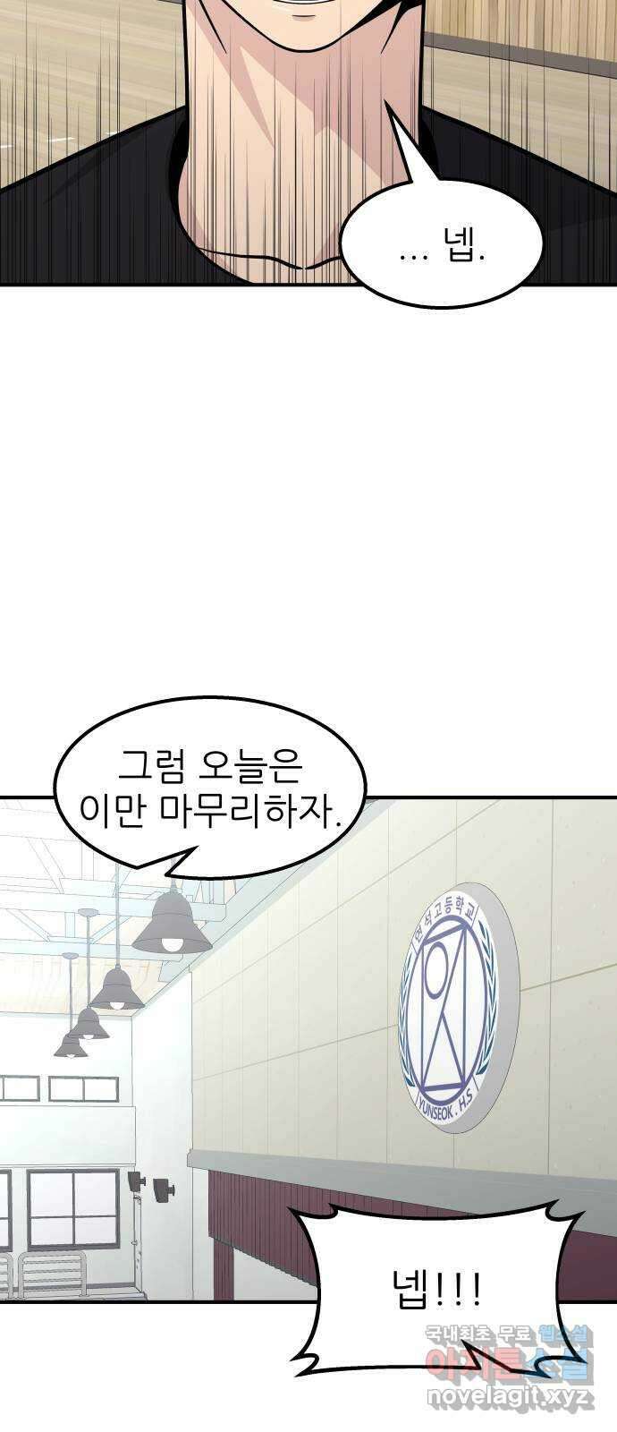 원포인트 21화 도민환 55