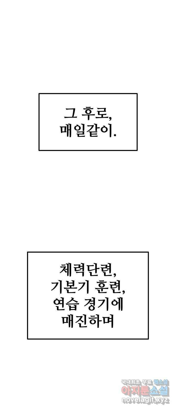 원포인트 21화 도민환 56