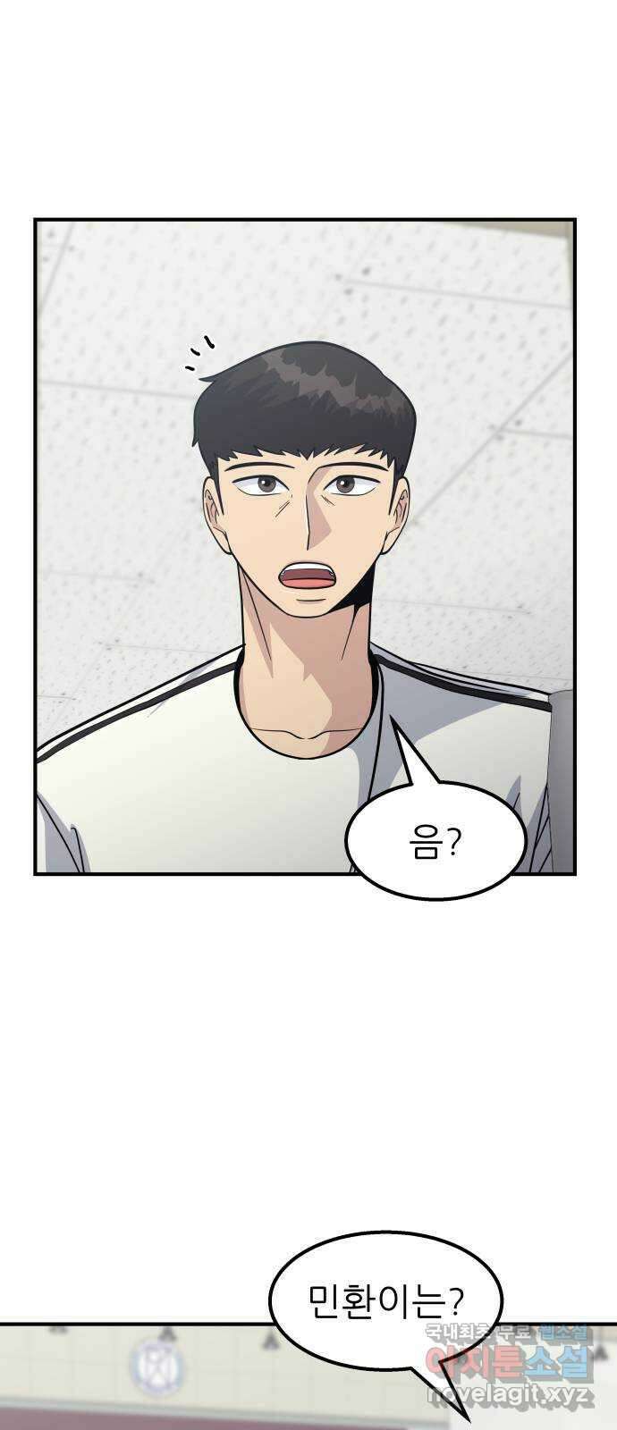 원포인트 21화 도민환 58
