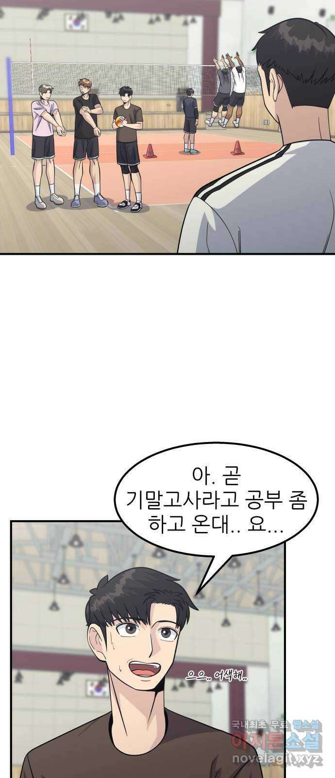 원포인트 21화 도민환 59
