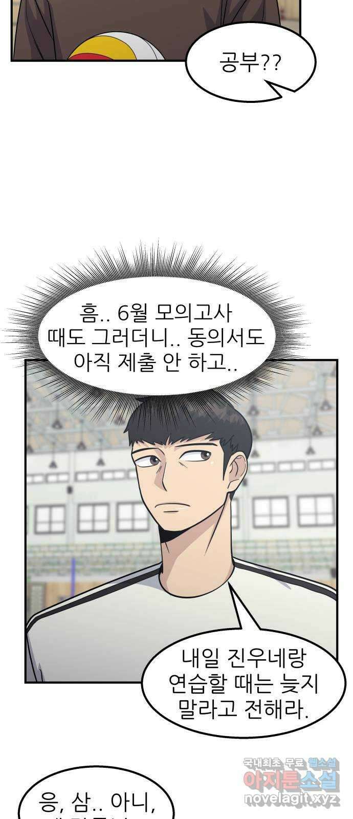 원포인트 21화 도민환 60