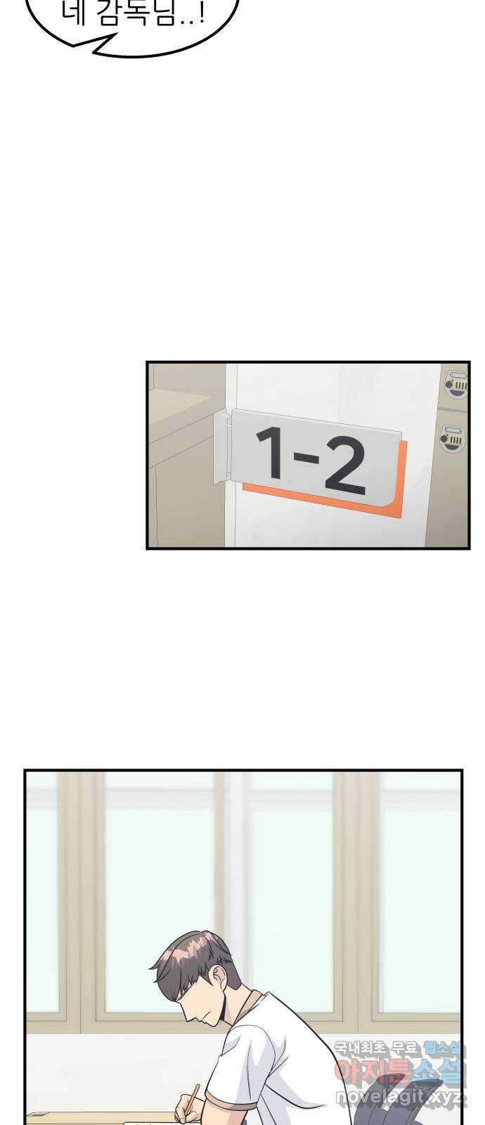 원포인트 21화 도민환 61