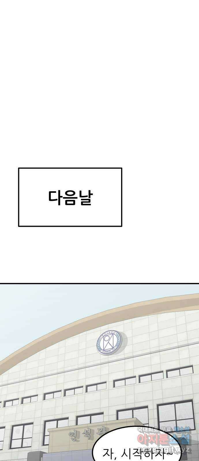 원포인트 21화 도민환 63