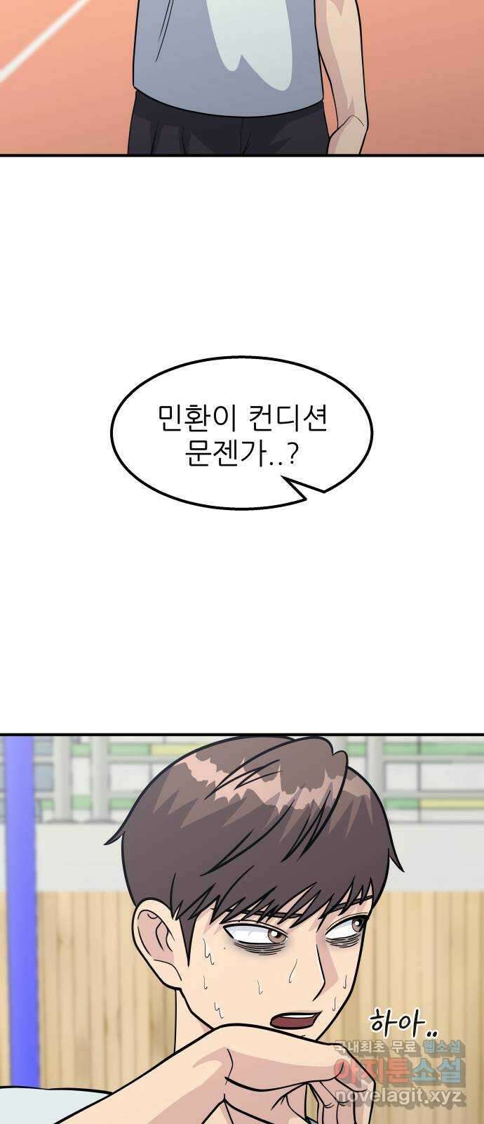원포인트 21화 도민환 70