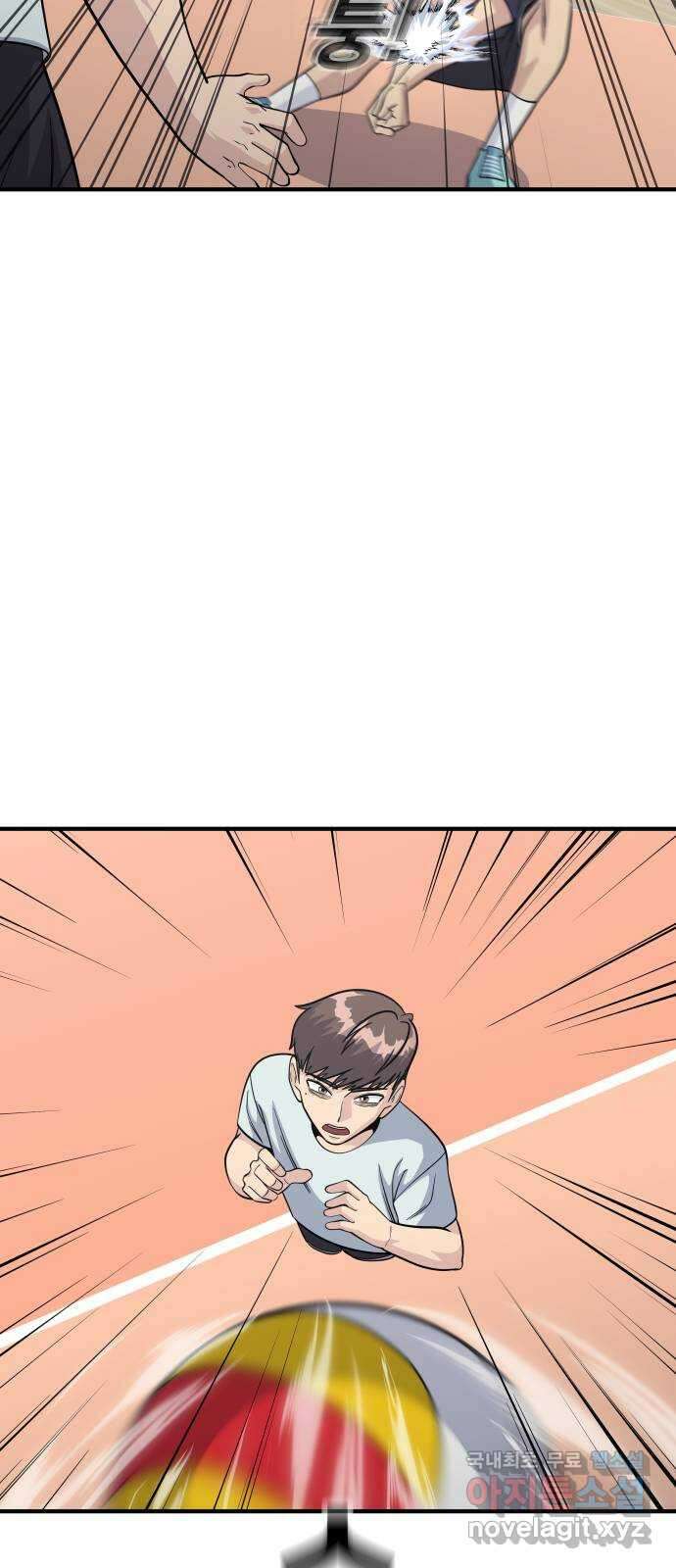 원포인트 21화 도민환 72