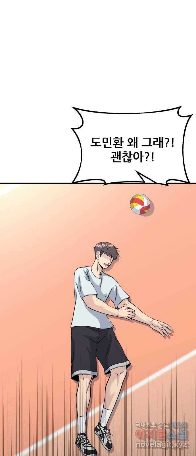 원포인트 21화 도민환 77