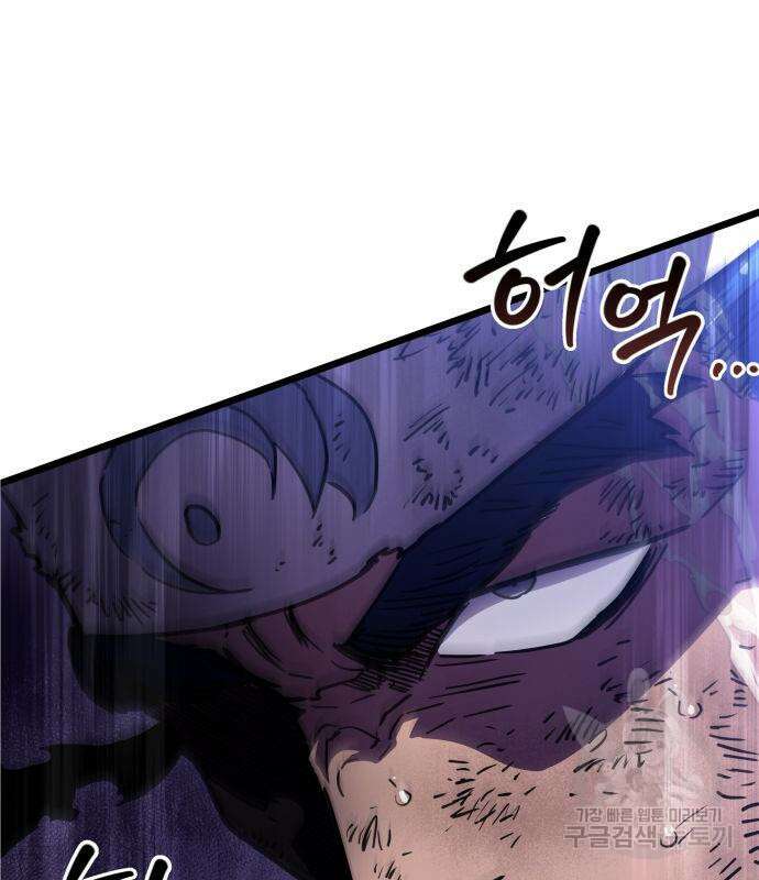 멸망 이후의 세계 84화 5