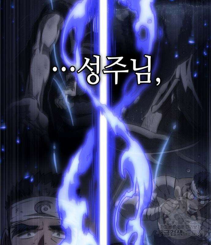 멸망 이후의 세계 84화 7