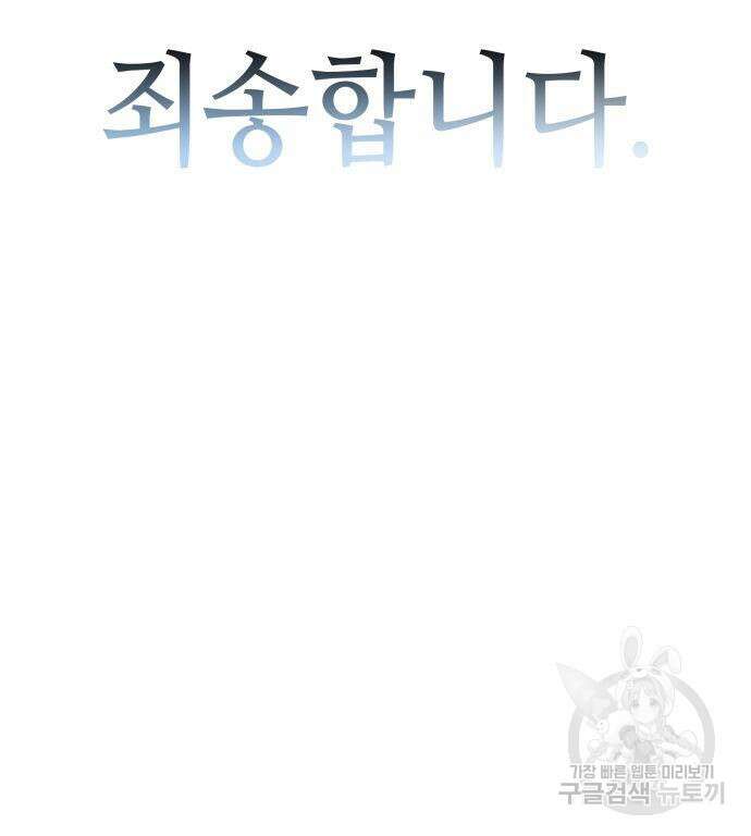 멸망 이후의 세계 84화 12