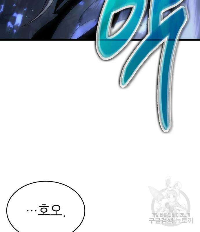 멸망 이후의 세계 84화 27