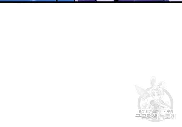 멸망 이후의 세계 84화 29