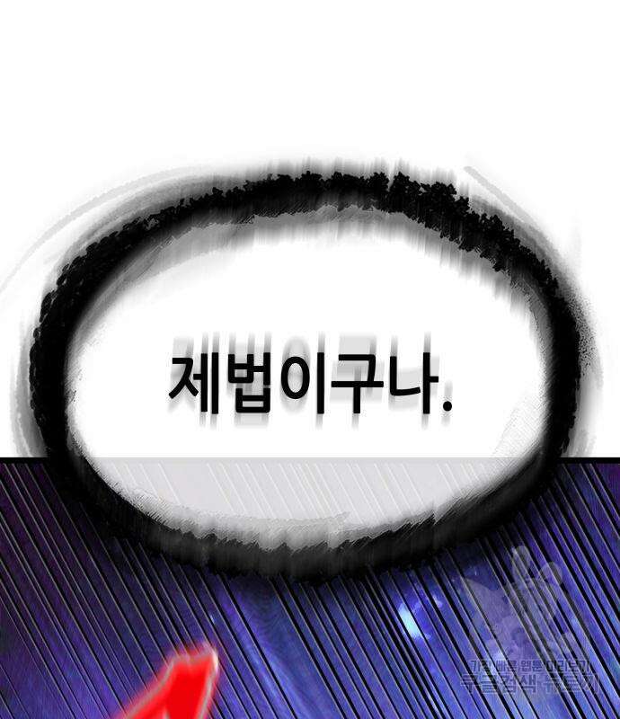 멸망 이후의 세계 84화 30