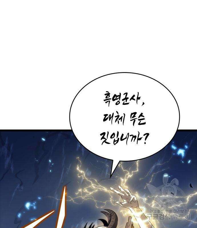 멸망 이후의 세계 84화 39