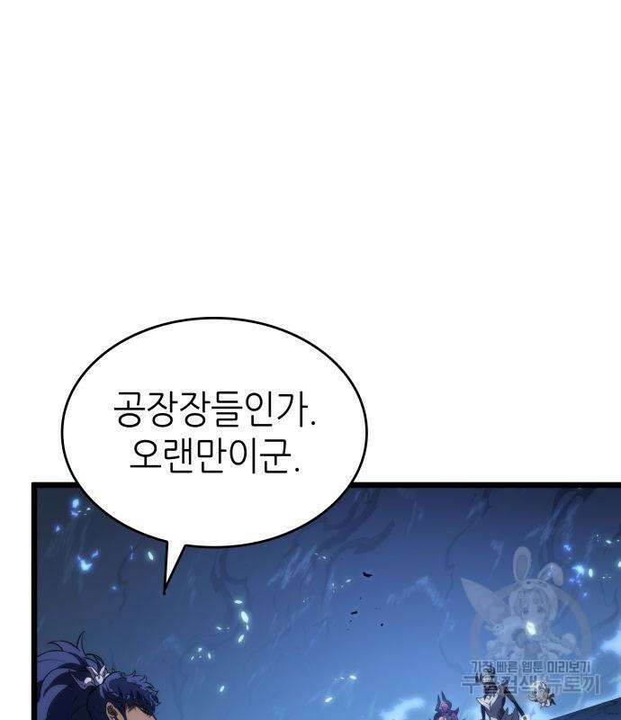 멸망 이후의 세계 84화 42