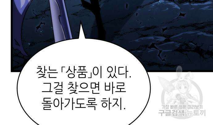멸망 이후의 세계 84화 44