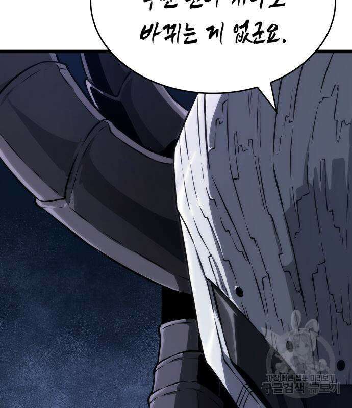 멸망 이후의 세계 84화 49