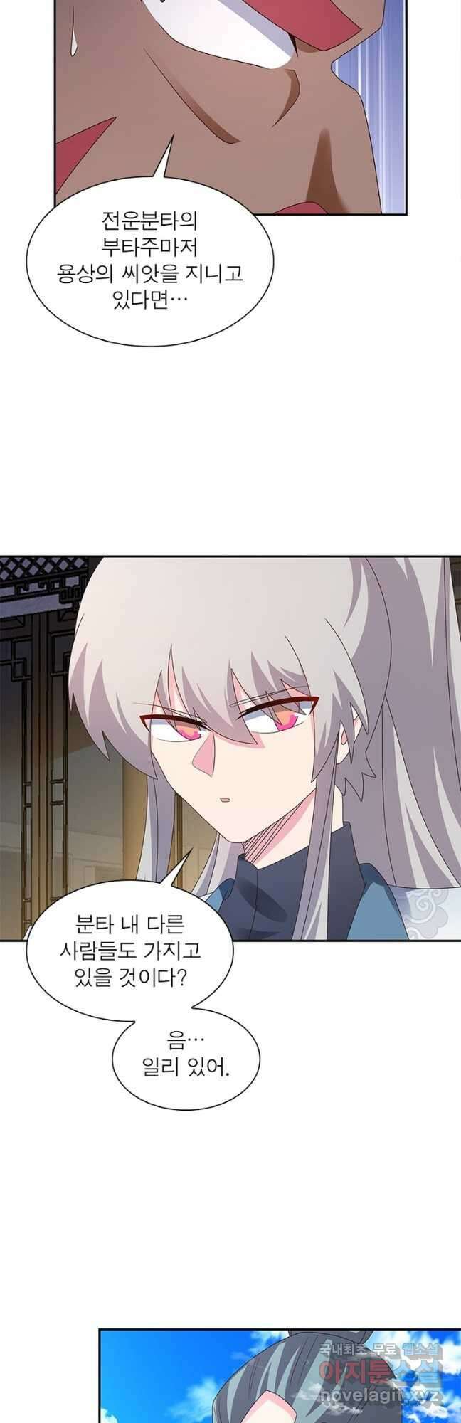 마황귀환록 219화 7