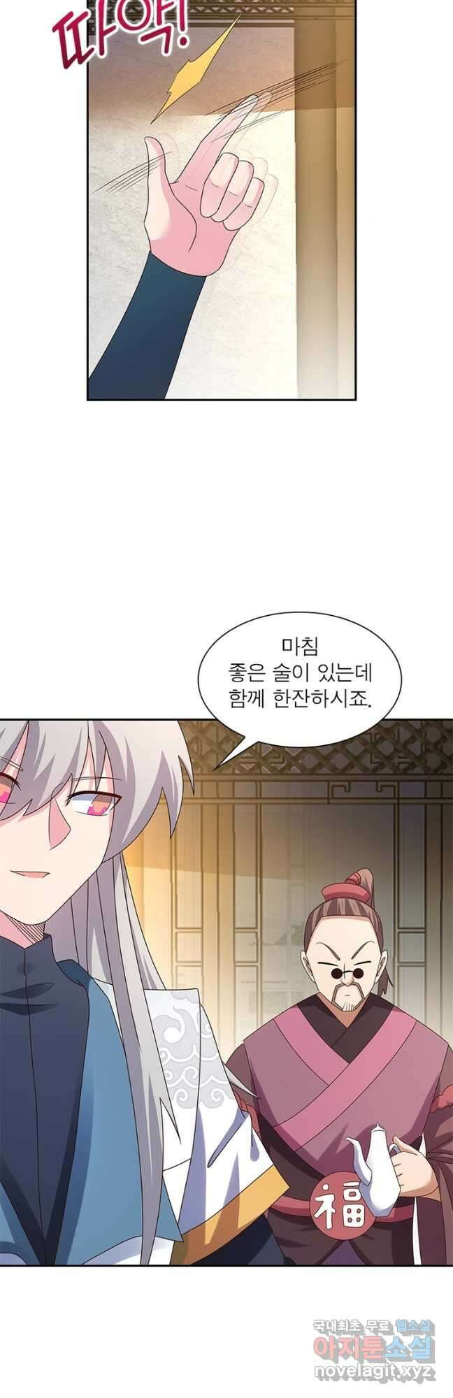 마황귀환록 219화 17