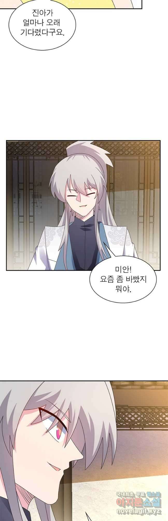 마황귀환록 219화 19