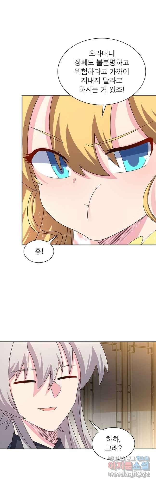 마황귀환록 219화 22