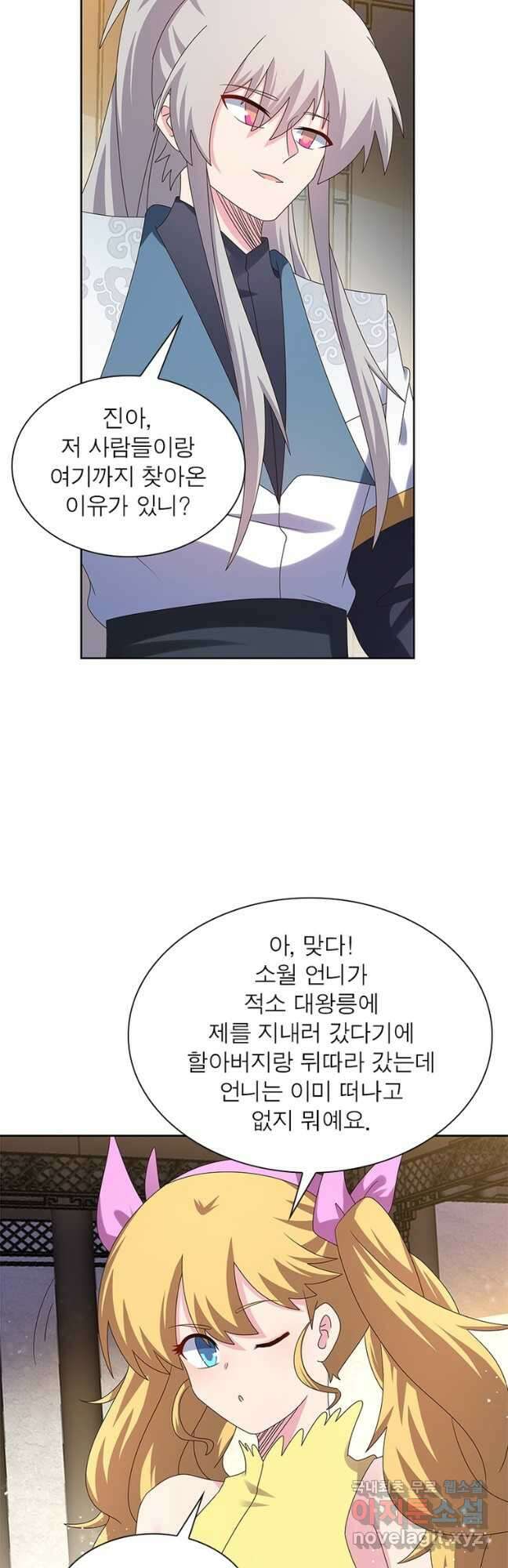 마황귀환록 219화 24