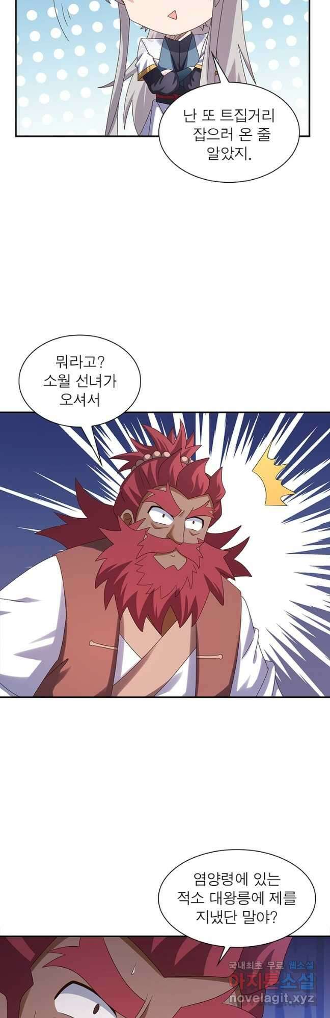마황귀환록 219화 26