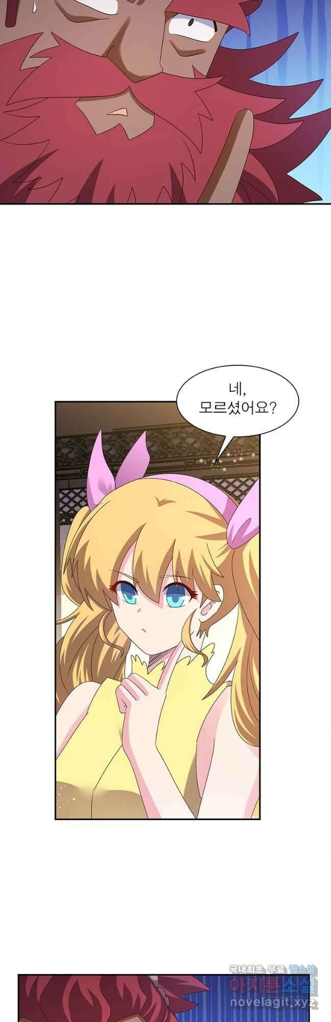 마황귀환록 219화 27