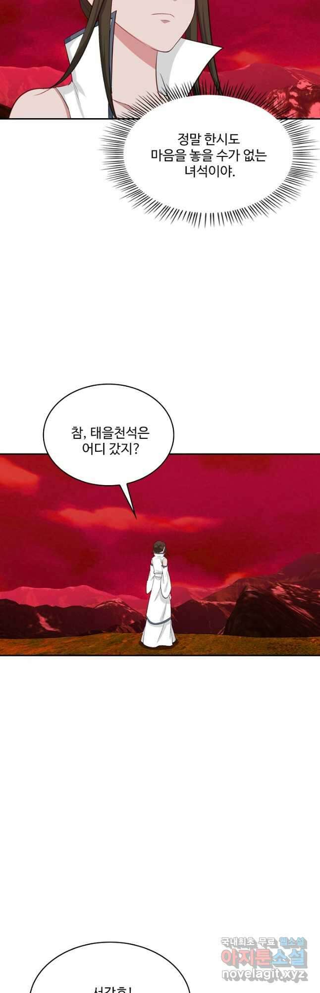 허세로 레벨업 하기 522화 3