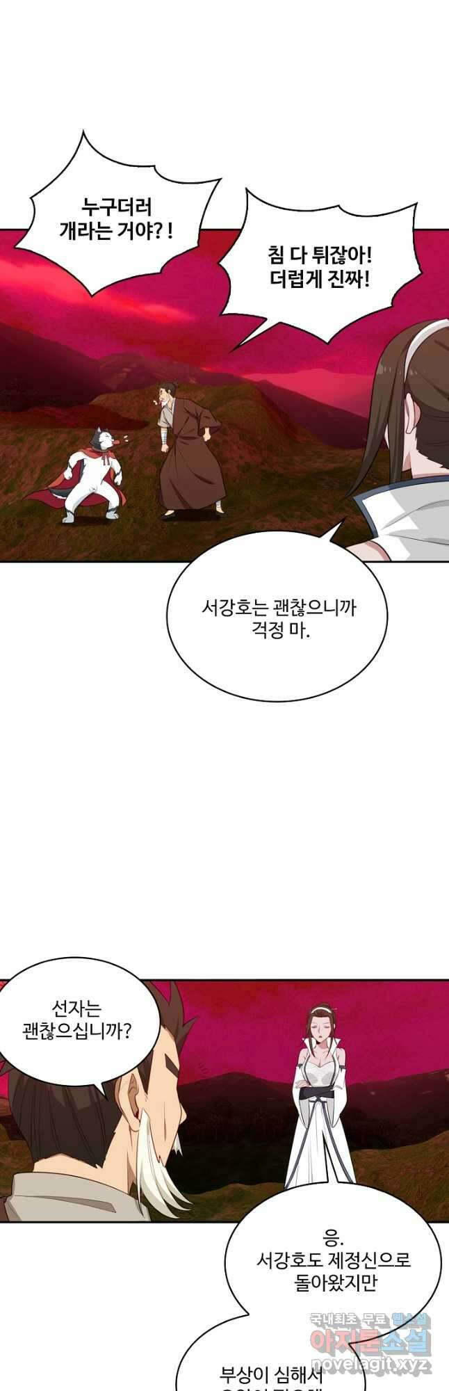 허세로 레벨업 하기 522화 6