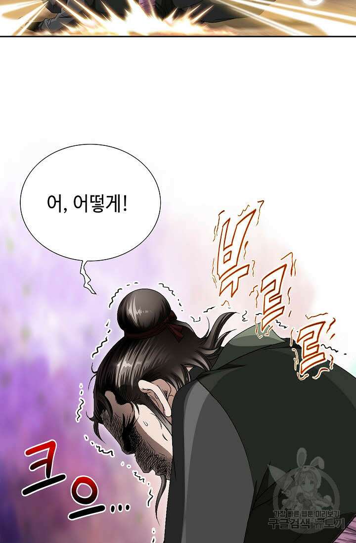위사무적 42화 3