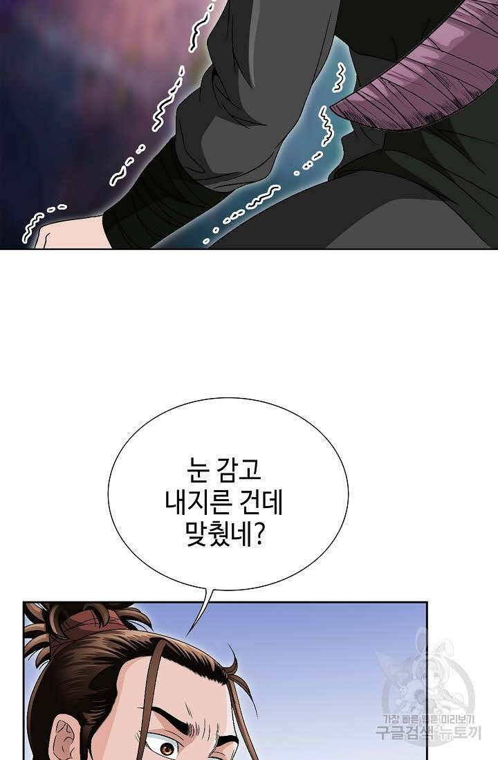 위사무적 42화 4