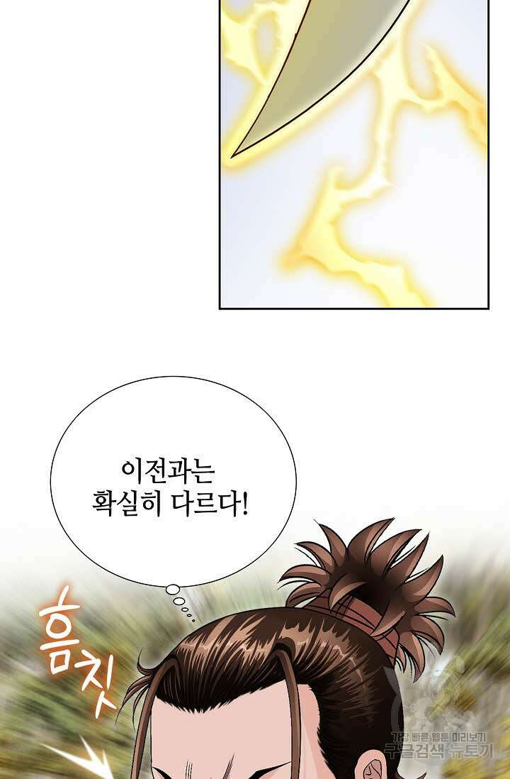 위사무적 42화 10
