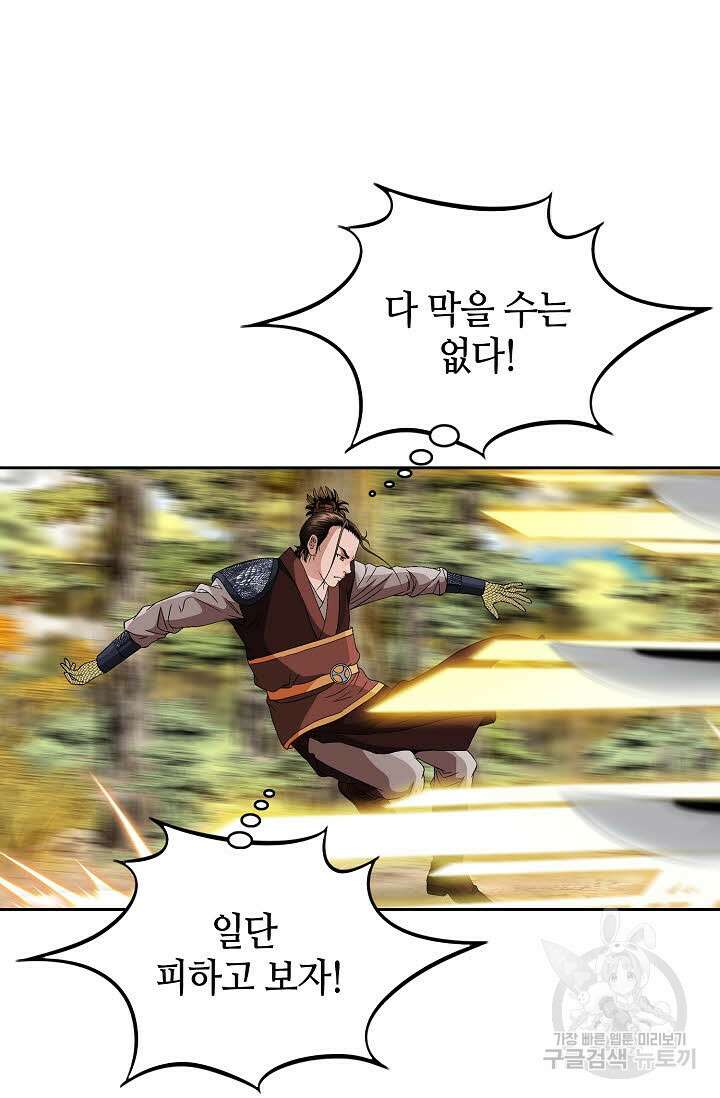 위사무적 42화 15