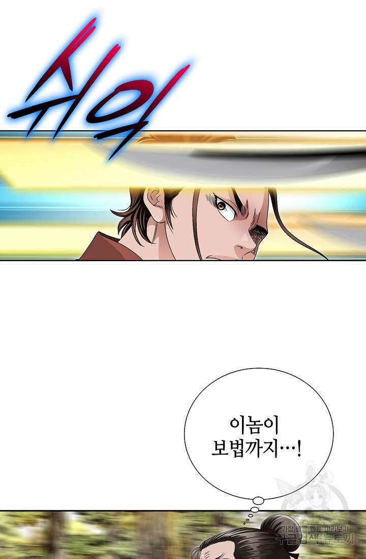 위사무적 42화 17