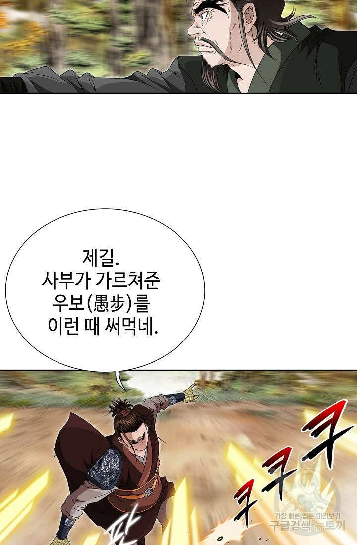 위사무적 42화 18