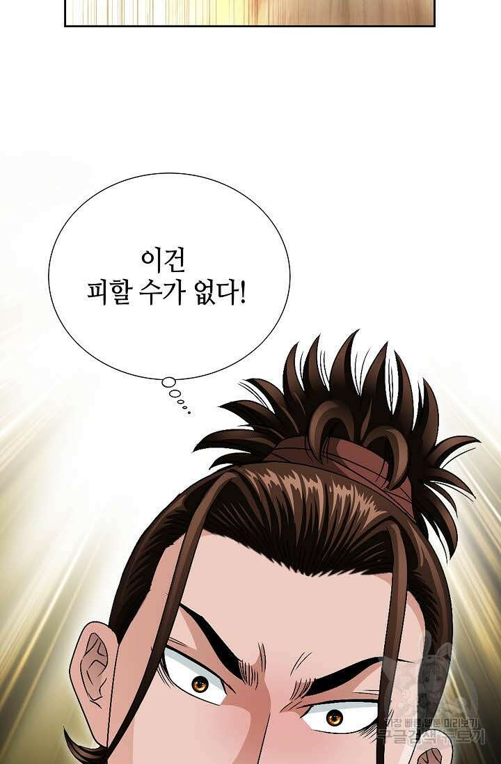 위사무적 42화 25