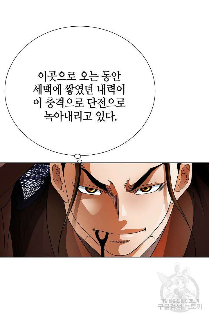 위사무적 42화 29