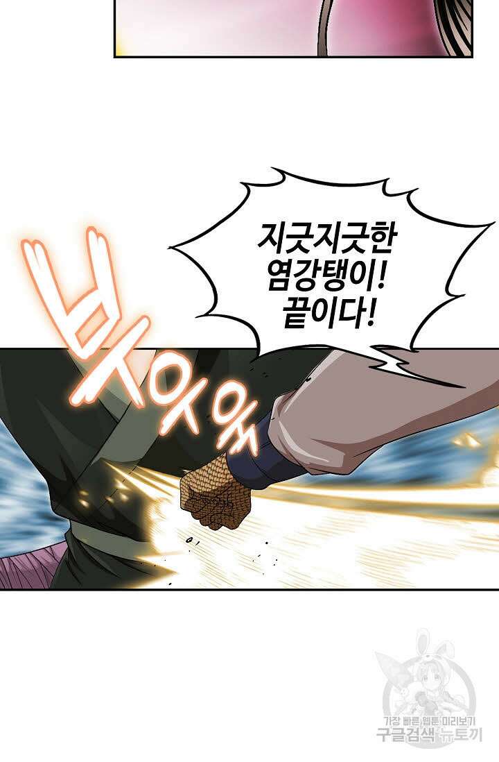 위사무적 42화 36