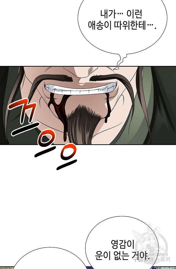 위사무적 42화 44