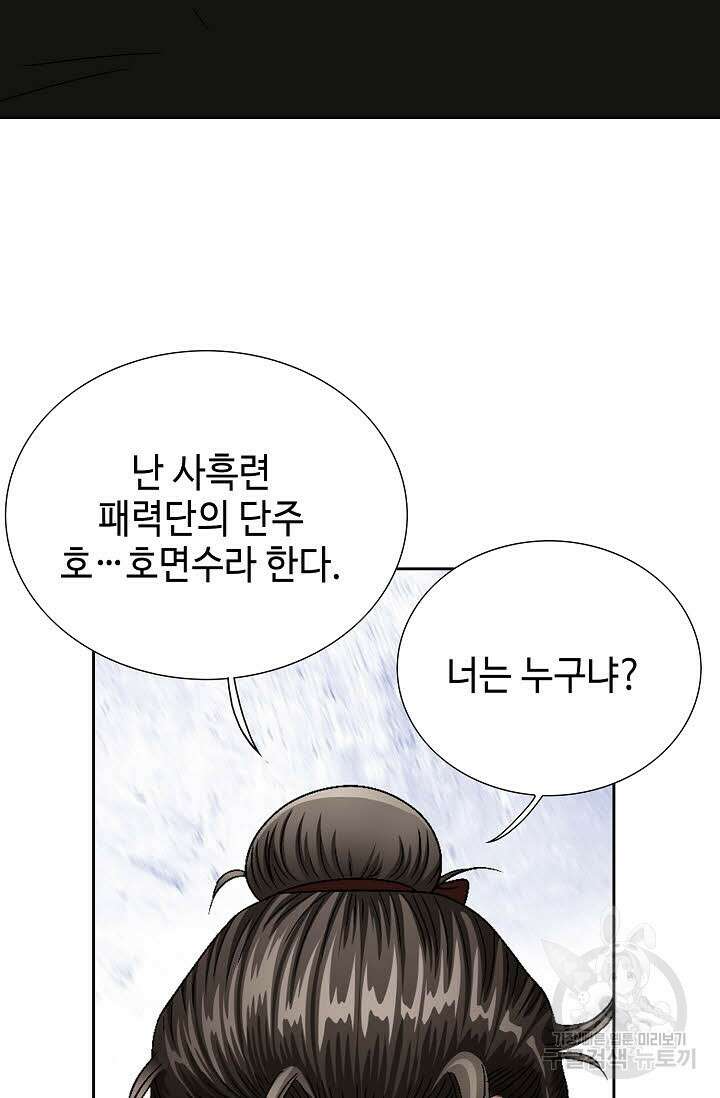 위사무적 42화 46