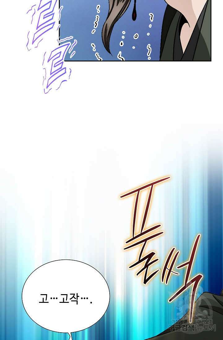 위사무적 42화 50