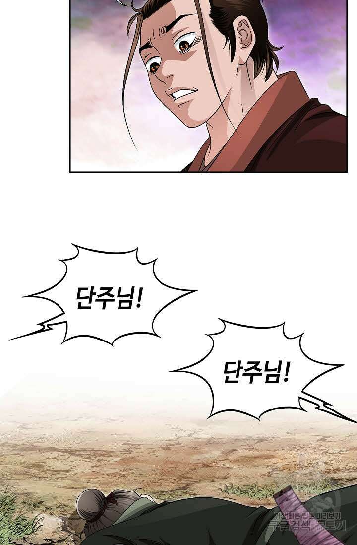 위사무적 42화 54