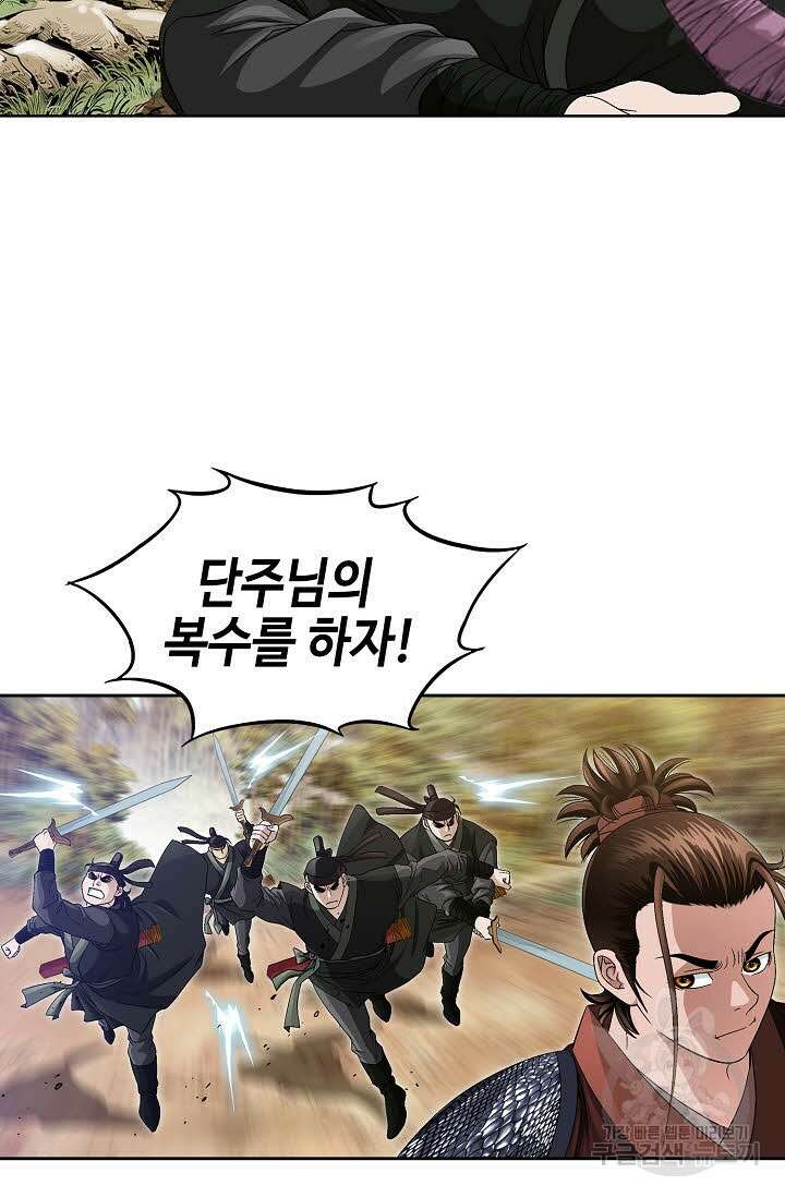 위사무적 42화 55