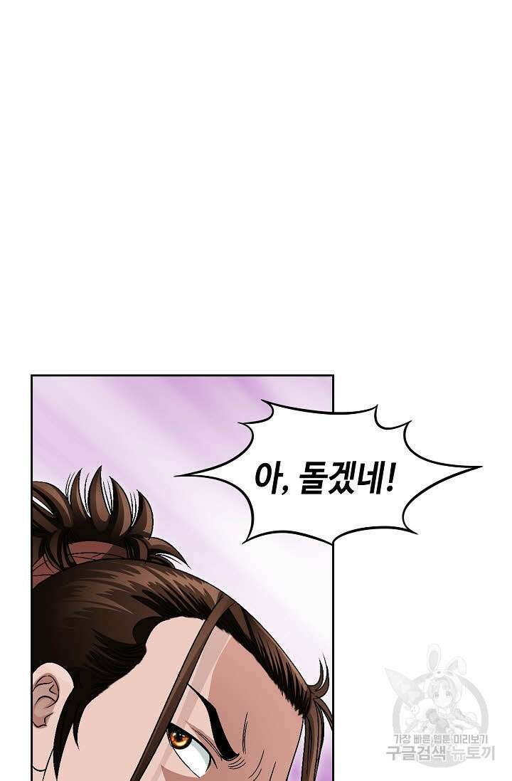 위사무적 42화 56