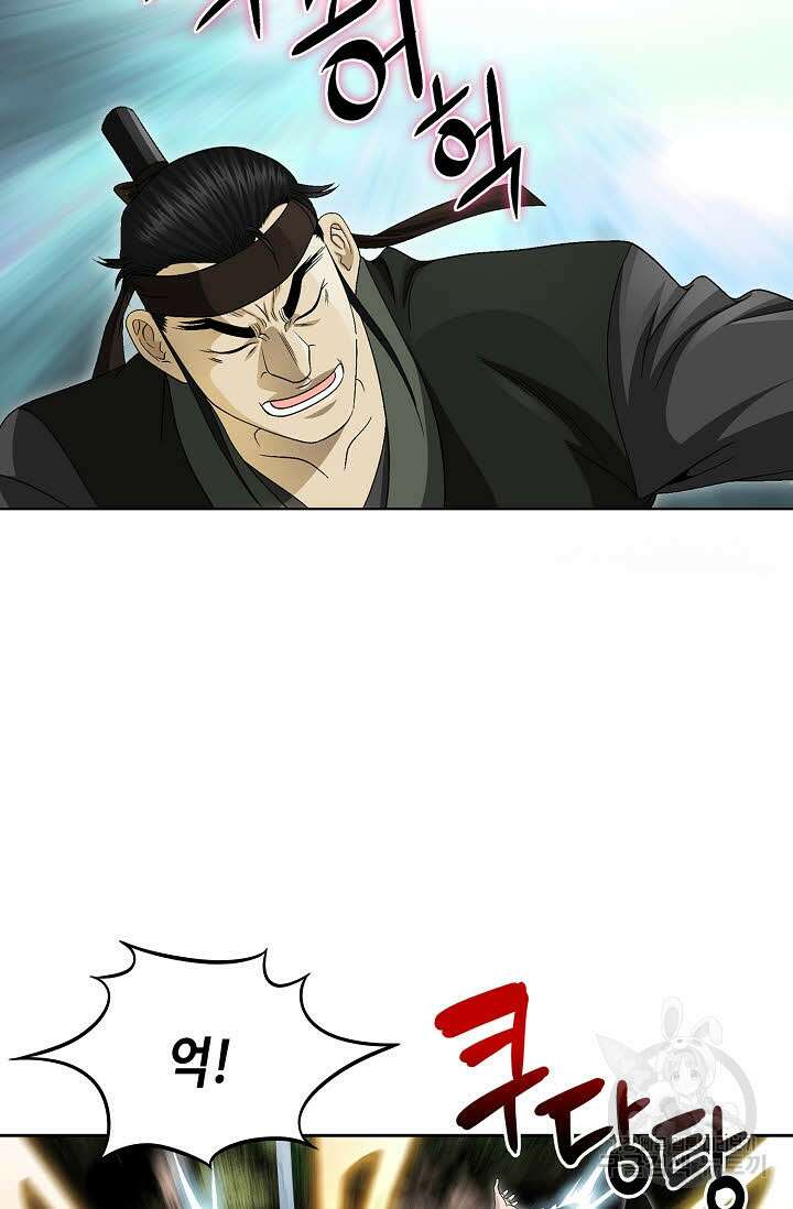 위사무적 42화 59