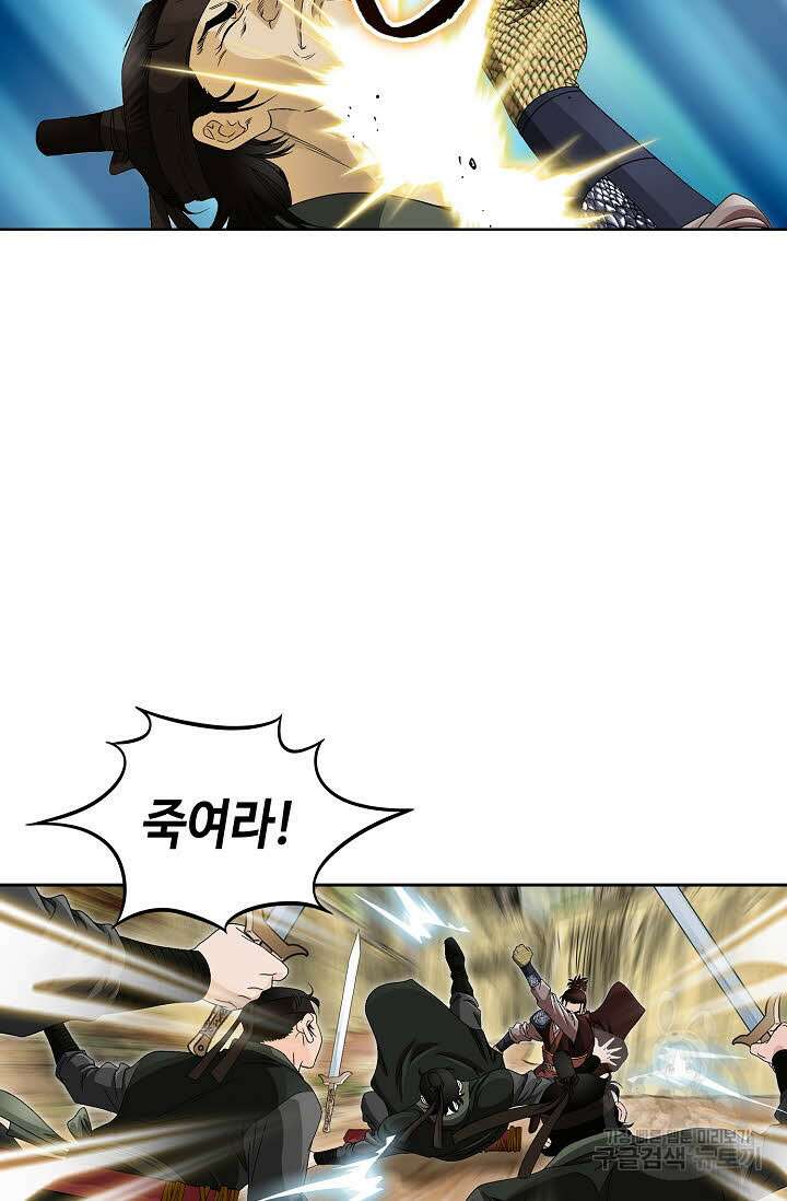 위사무적 42화 61